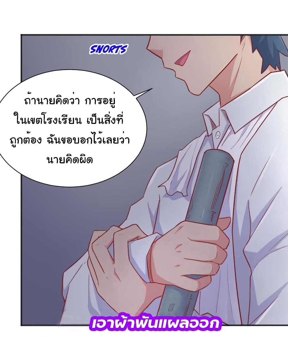 Goddess's Personal Doctor 22-22