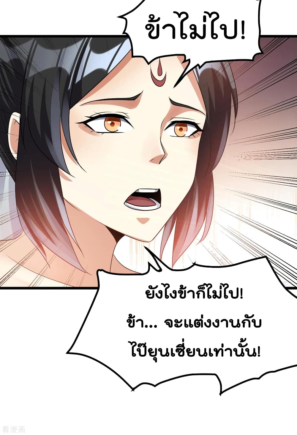 Immortal King of City ราชาอมตะแห่งนคร 121-121