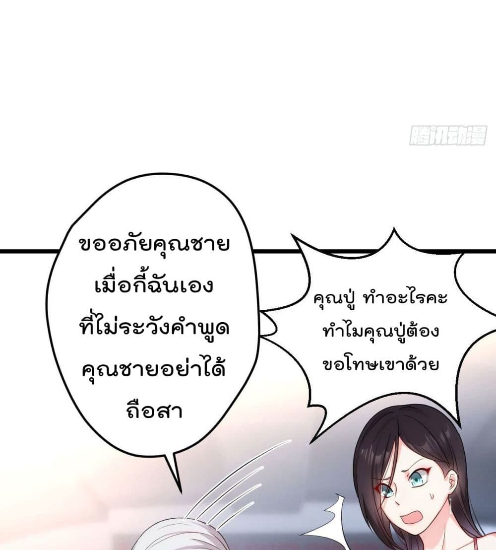 Rebirth God Immortal in The City จุติราชันเซียนสวรรค์แห่งนคร 2-2
