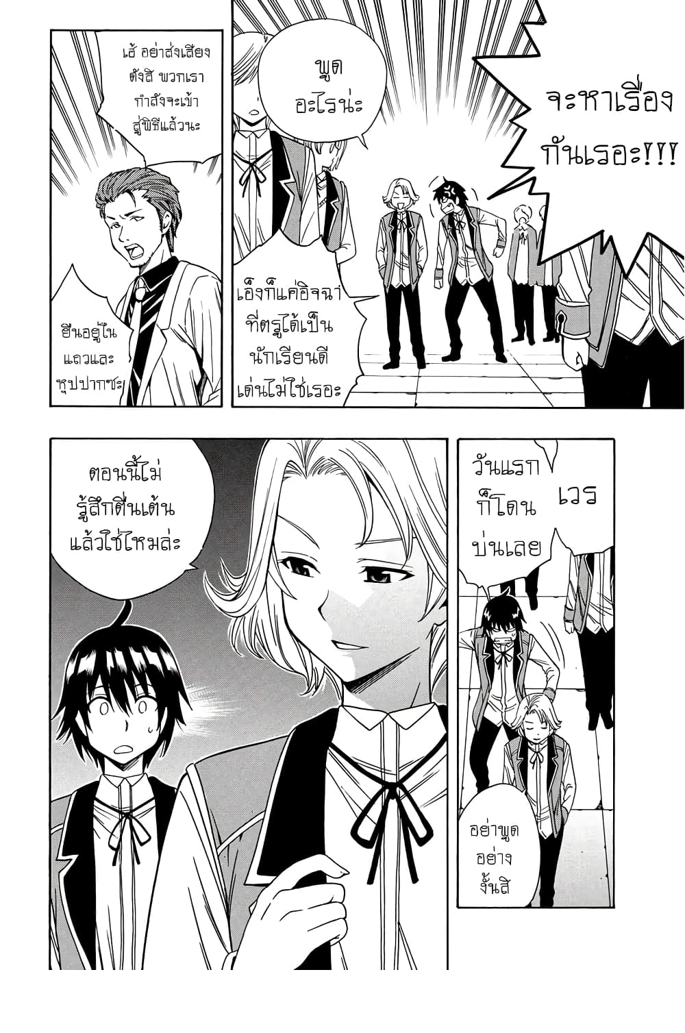 Kenja no Mago 4-4