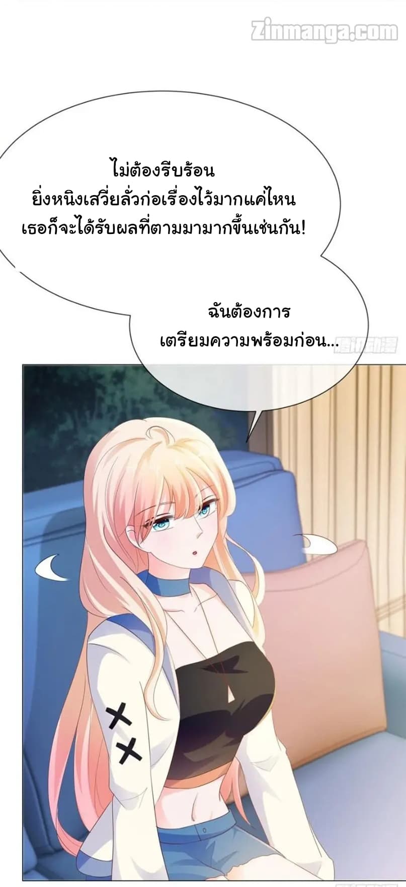 The Lovely Wife And Strange Marriage แผนรักลวงใจ 94-94