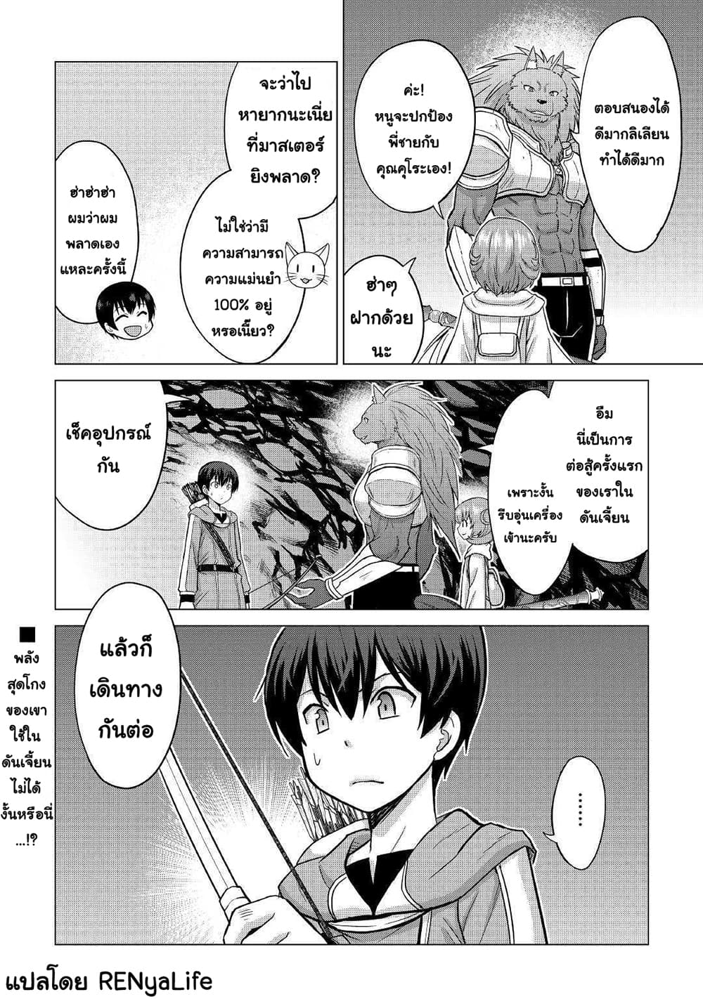 Saikyou no Shokugyou wa Yuusha demo Kenja demo naku Kanteishi (Kari) rashii desu yo? 22-22