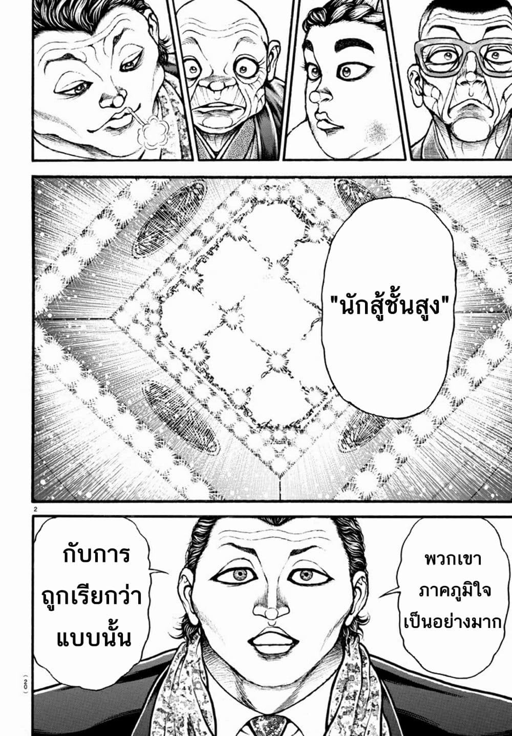 Baki Dou II 35-35