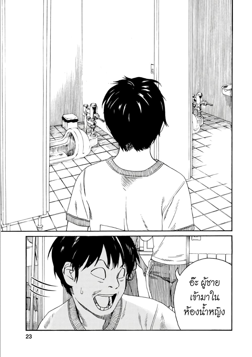 Fujiyama-san wa Shishunki 44-คุณฟูจิยามะคิดมาก