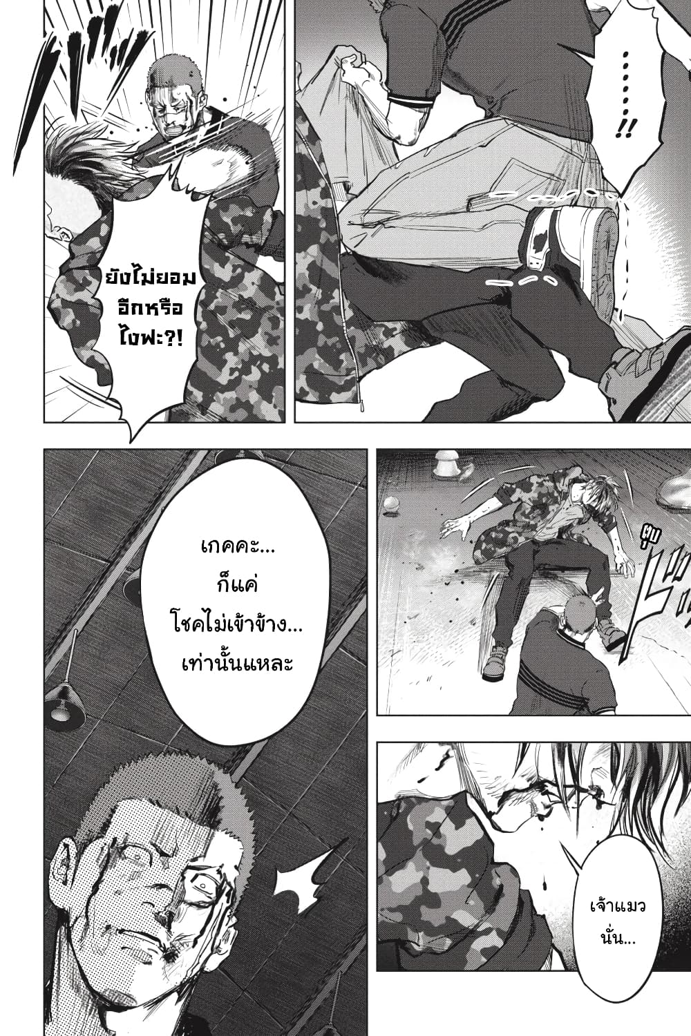 Nyankees 26-มาดาระ
