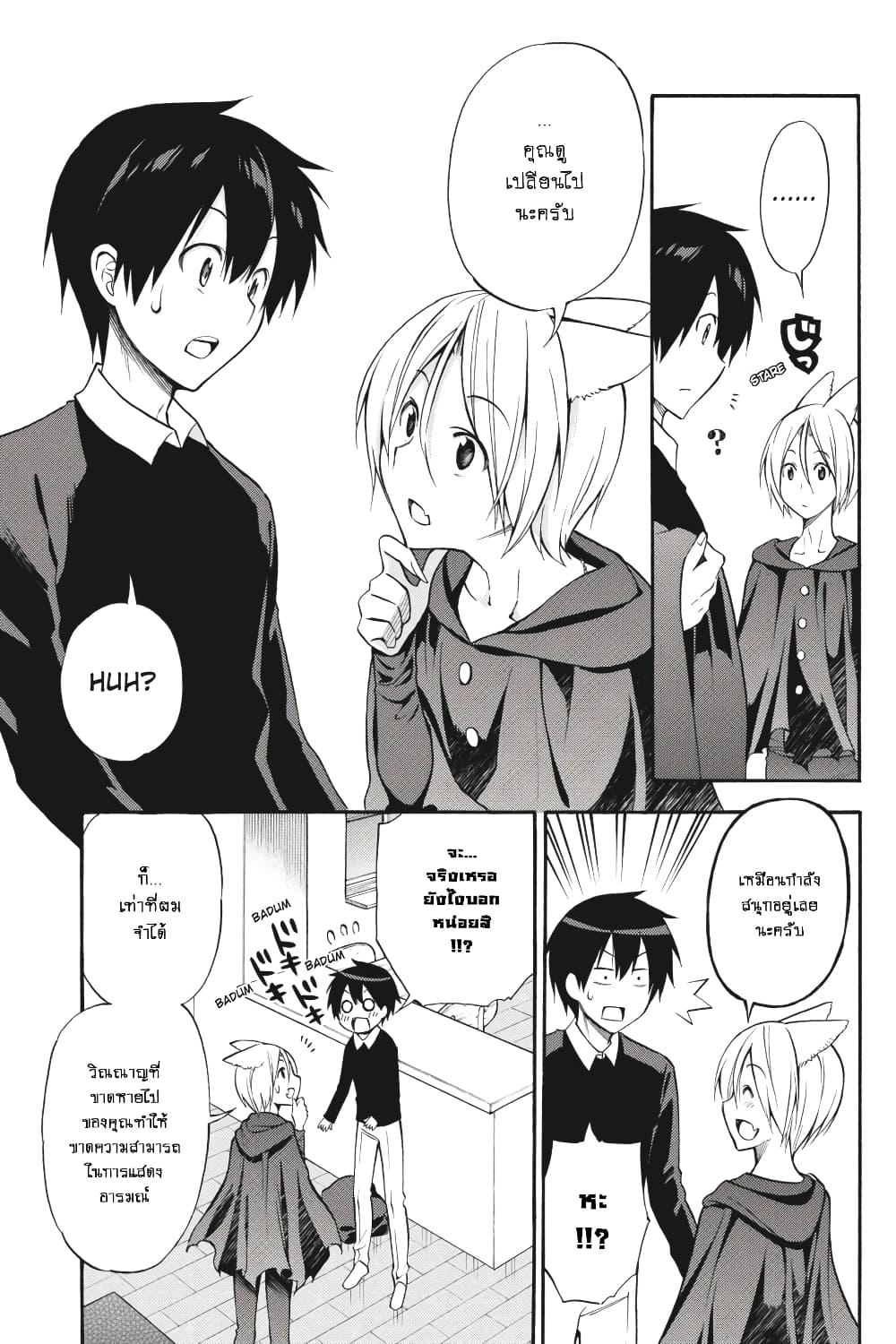 Kyou no Cerberus 49-ในวันที่ฉันเข้าใจ