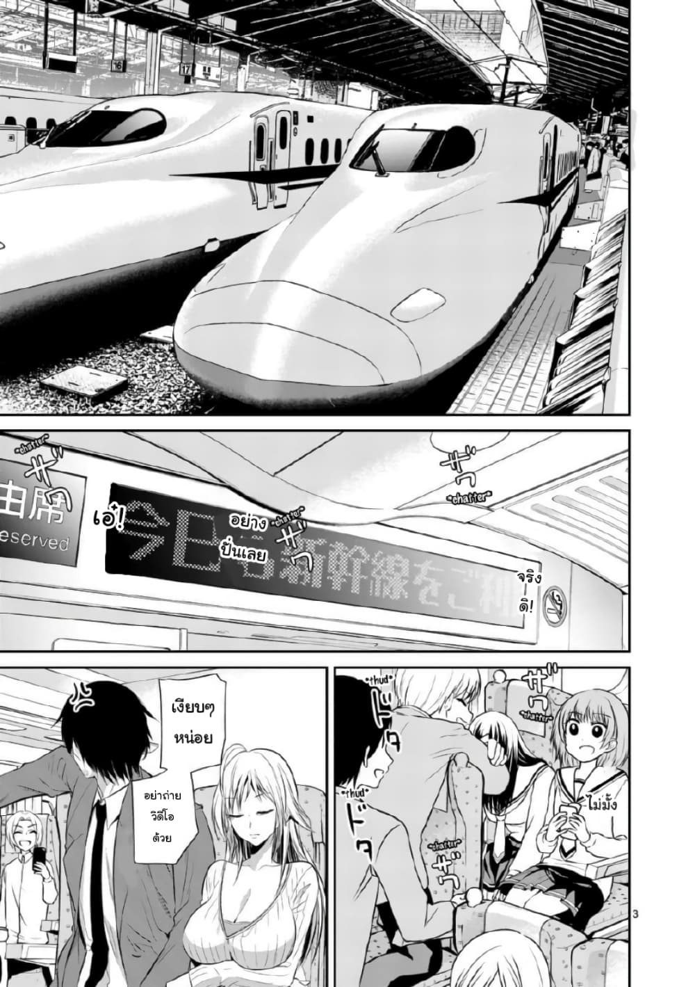 Tensei Pandemic 48-48
