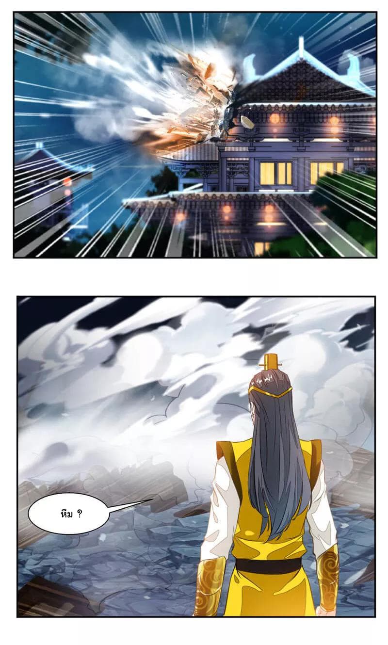 Nine Sun God King ราชันย์เทพเก้าสุริยัน 39-39