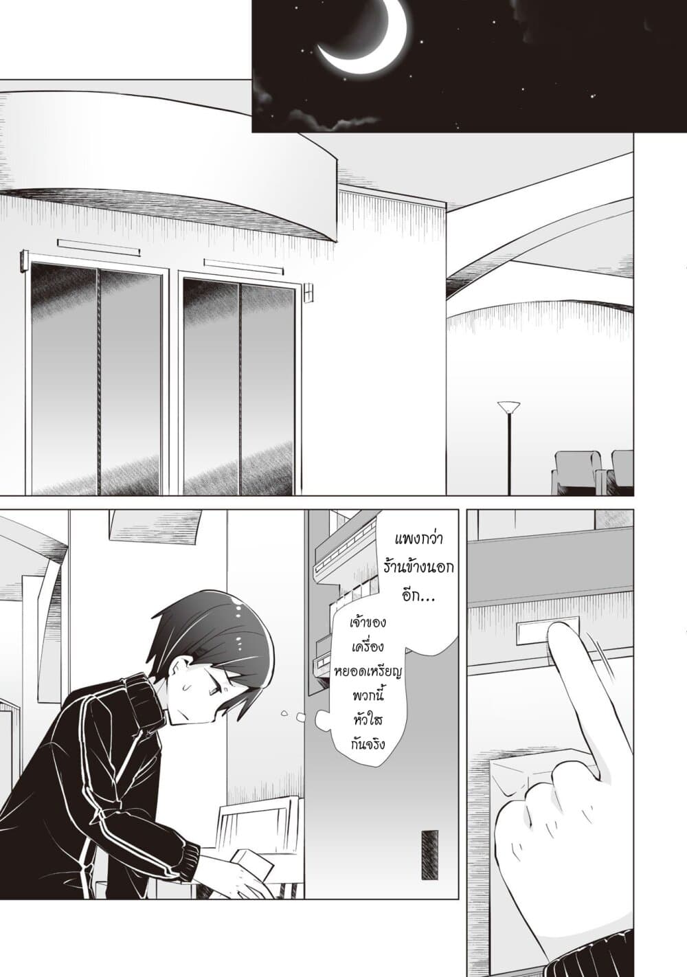 Tonari no Seki no Satou-san 10-ลูกอมของซาโต้