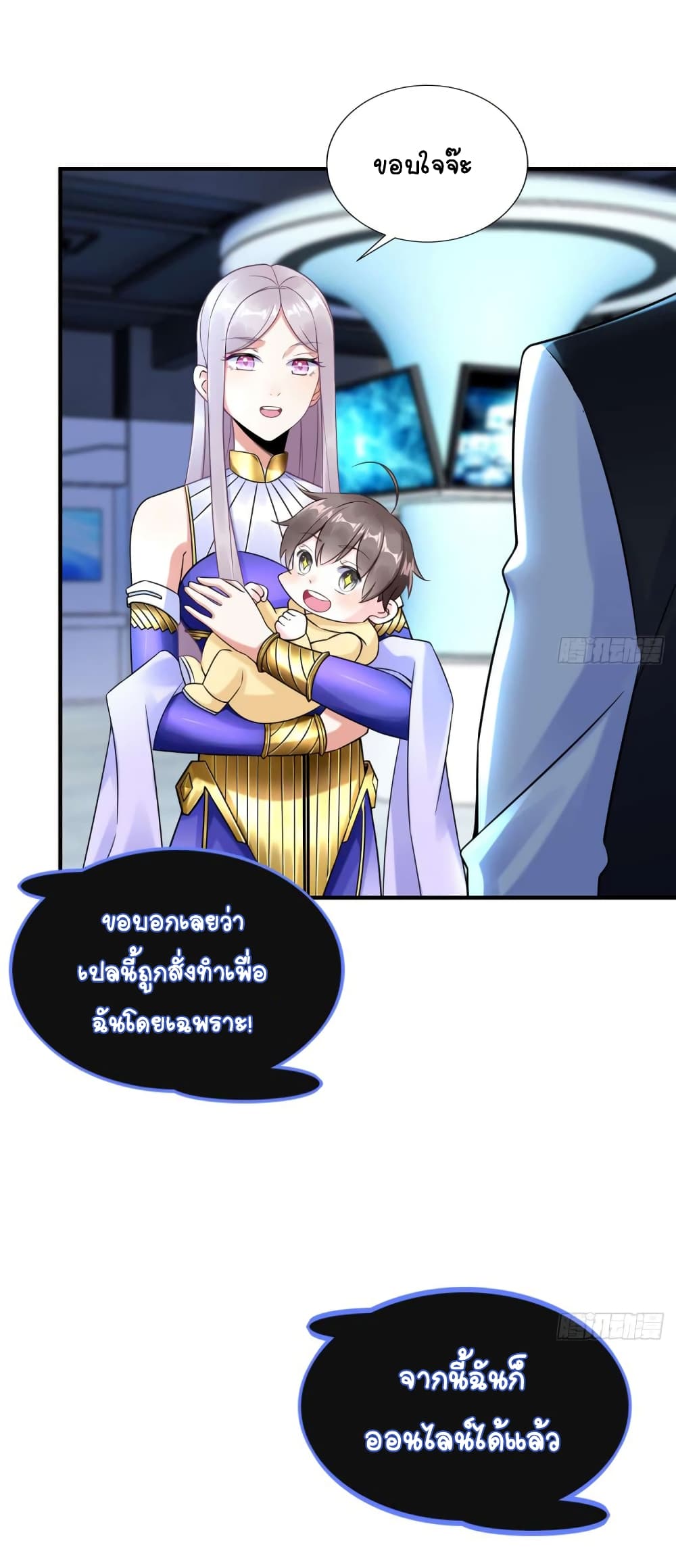 It's not Easy to be a Man after Traveling to the Future 6-6
