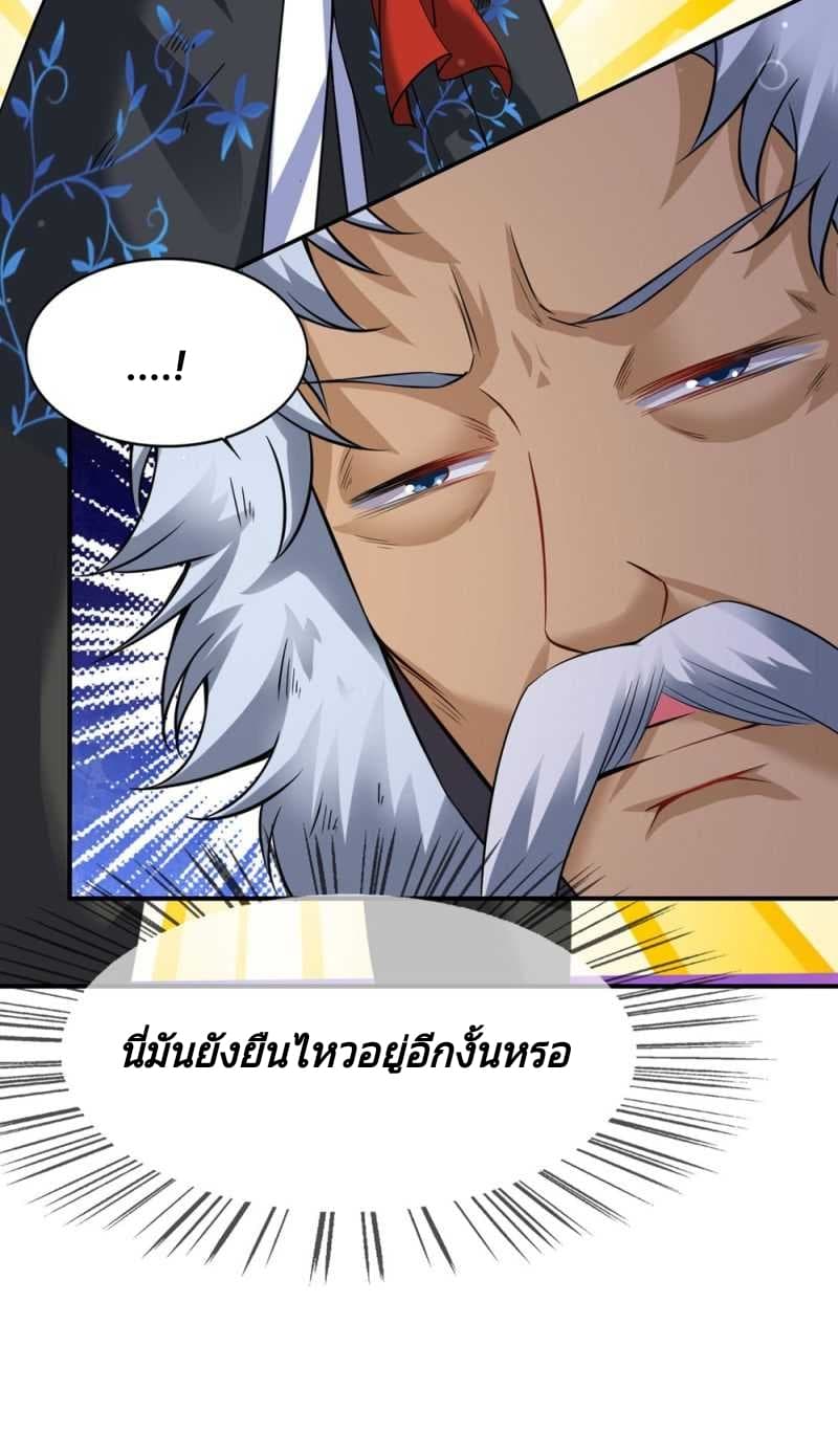 Jiang Xiaofan เส้นทางสู่สวรรค์ 31-31