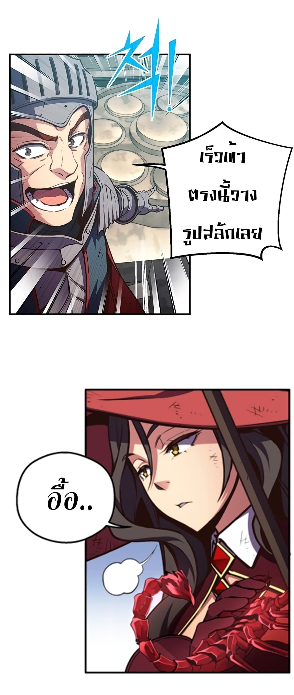 Legendary Moonlight Sculptor ประติมากรแสงจันทร์ในตำนาน 151-151