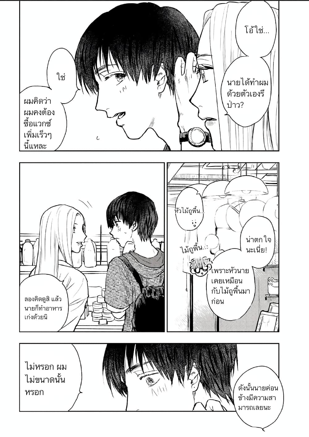 I Love You, Miki! 7-7