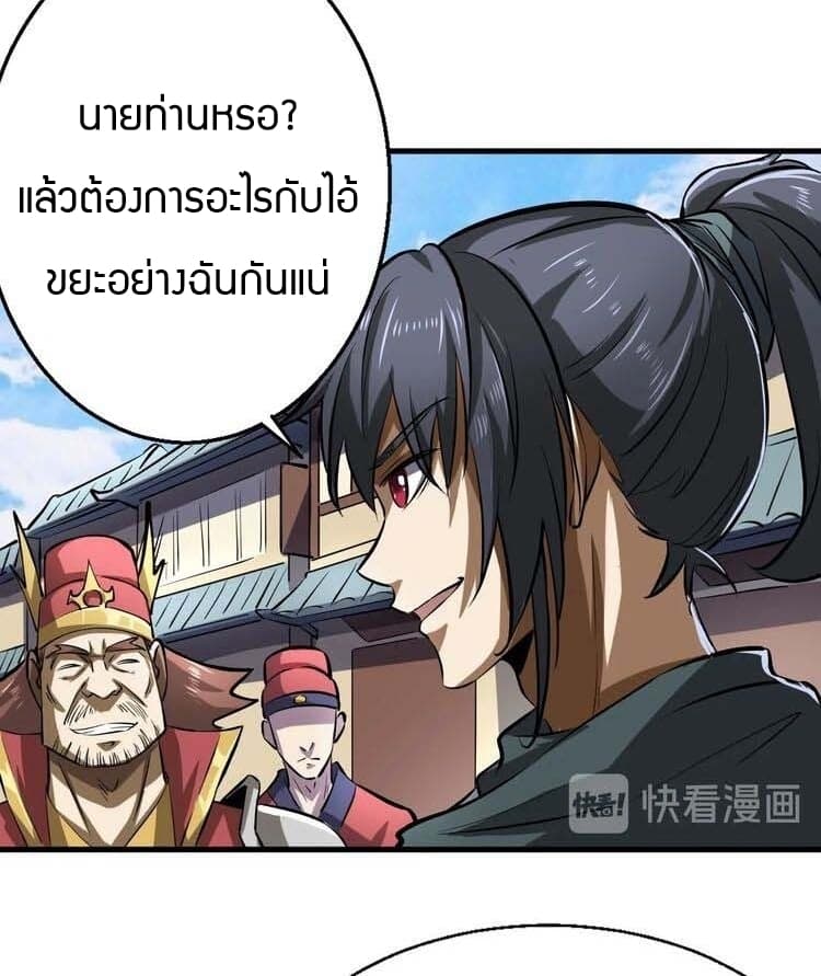Fighting Spirit Mainland 6-6