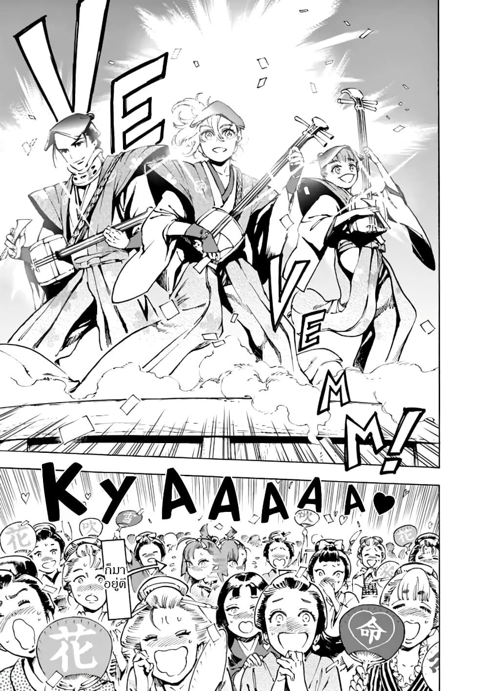 Renjou Desperado 4-สาวนักรักและสาวนักสู้ (1)