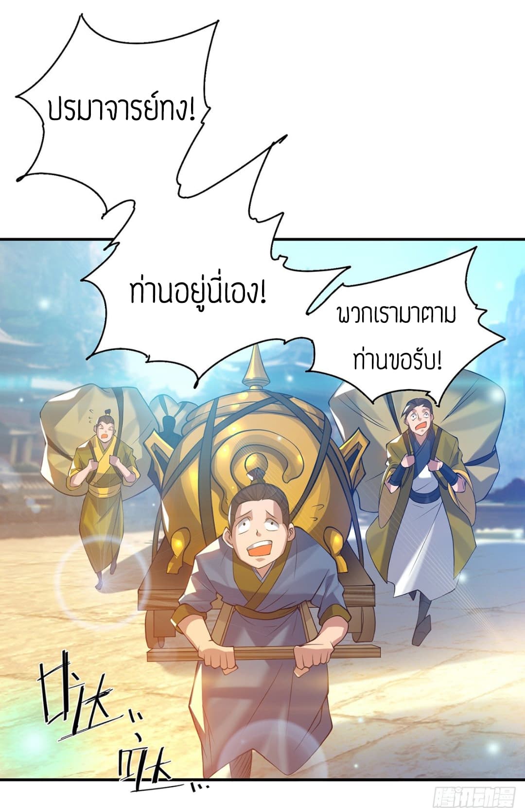 Reversal of God King 7-7