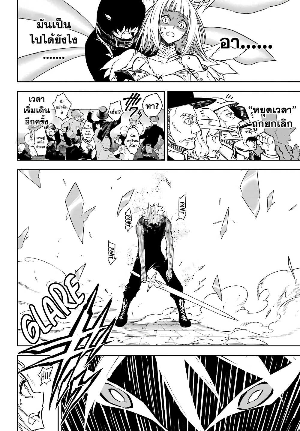 Ragna Crimson 15-คืนชีพจากความตาย