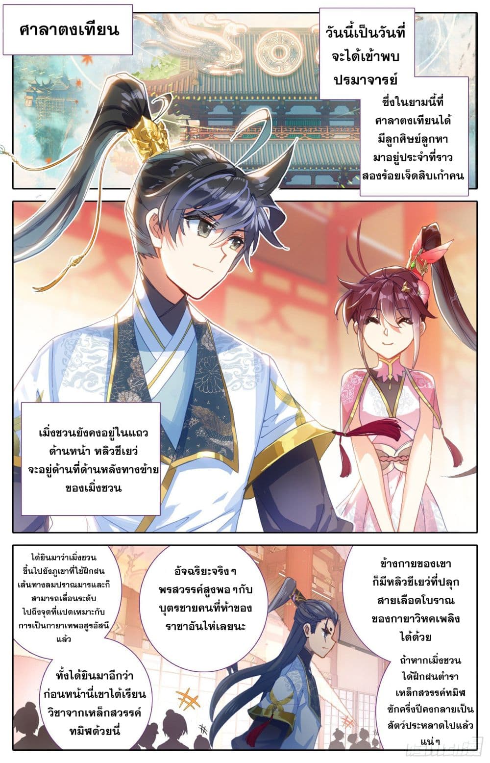 Azure Legacy ปรัมปรามายาสีเงิน 72-72