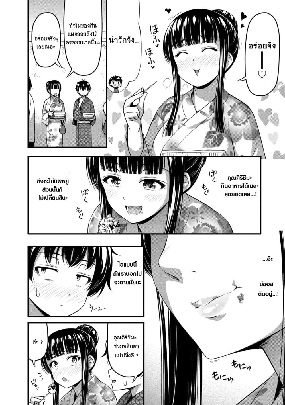Sore wa rei no Shiwaza desu 16-พุ่งไปเลยความรู้สึกนี้