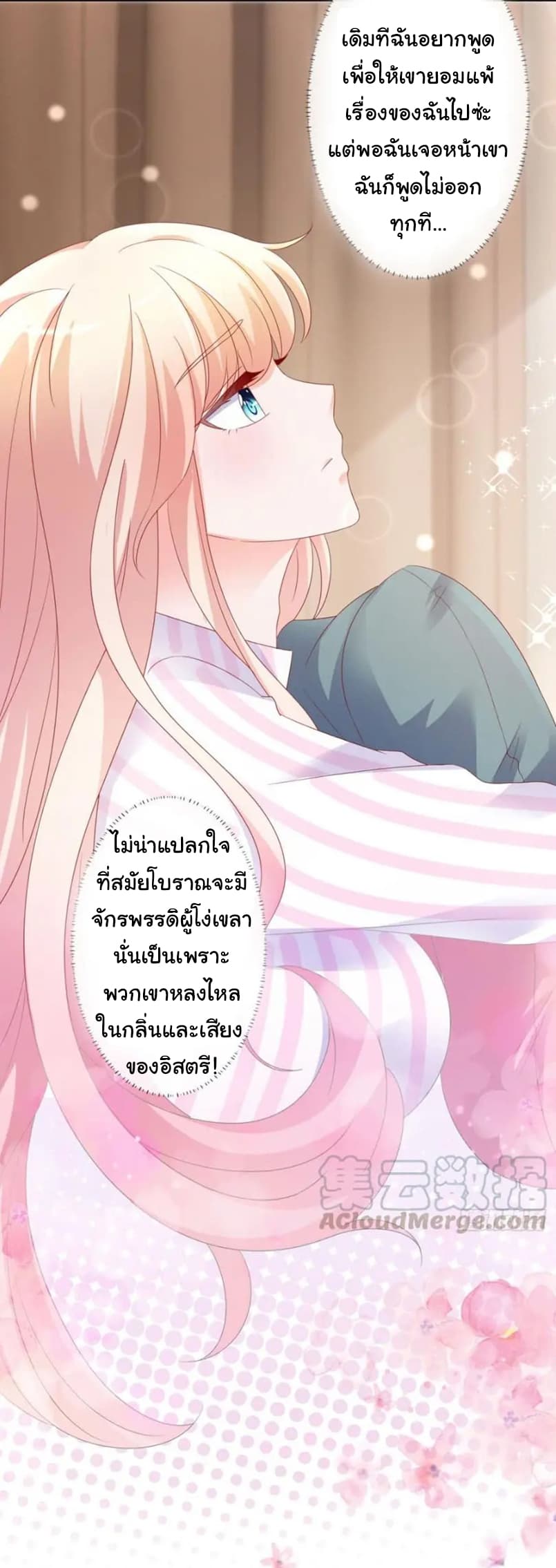 The Lovely Wife And Strange Marriage แผนรักลวงใจ 128-128