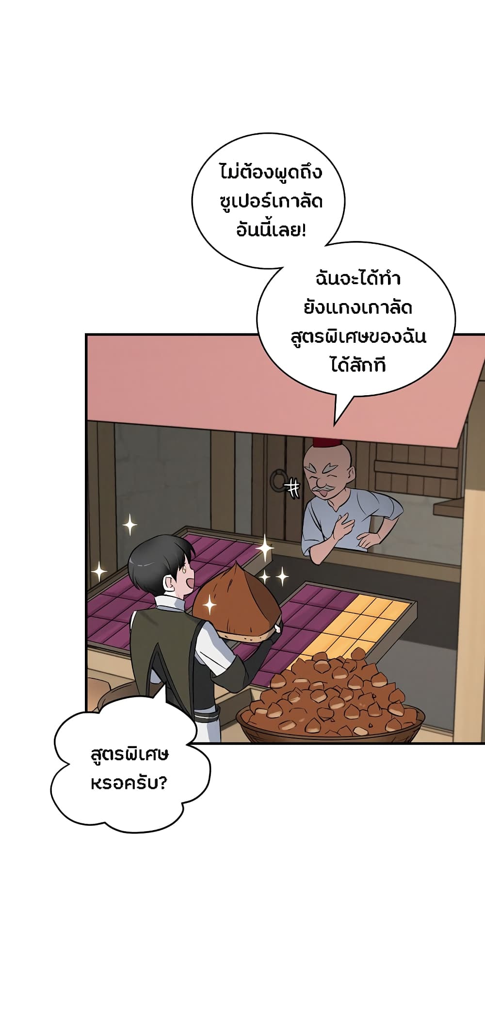 Leveling Up, By Only Eating! 13-13