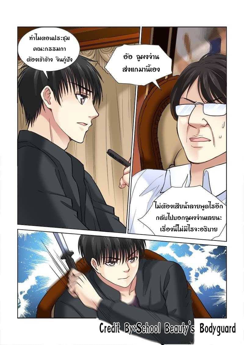 School Beauty's Bodyguard 104-104