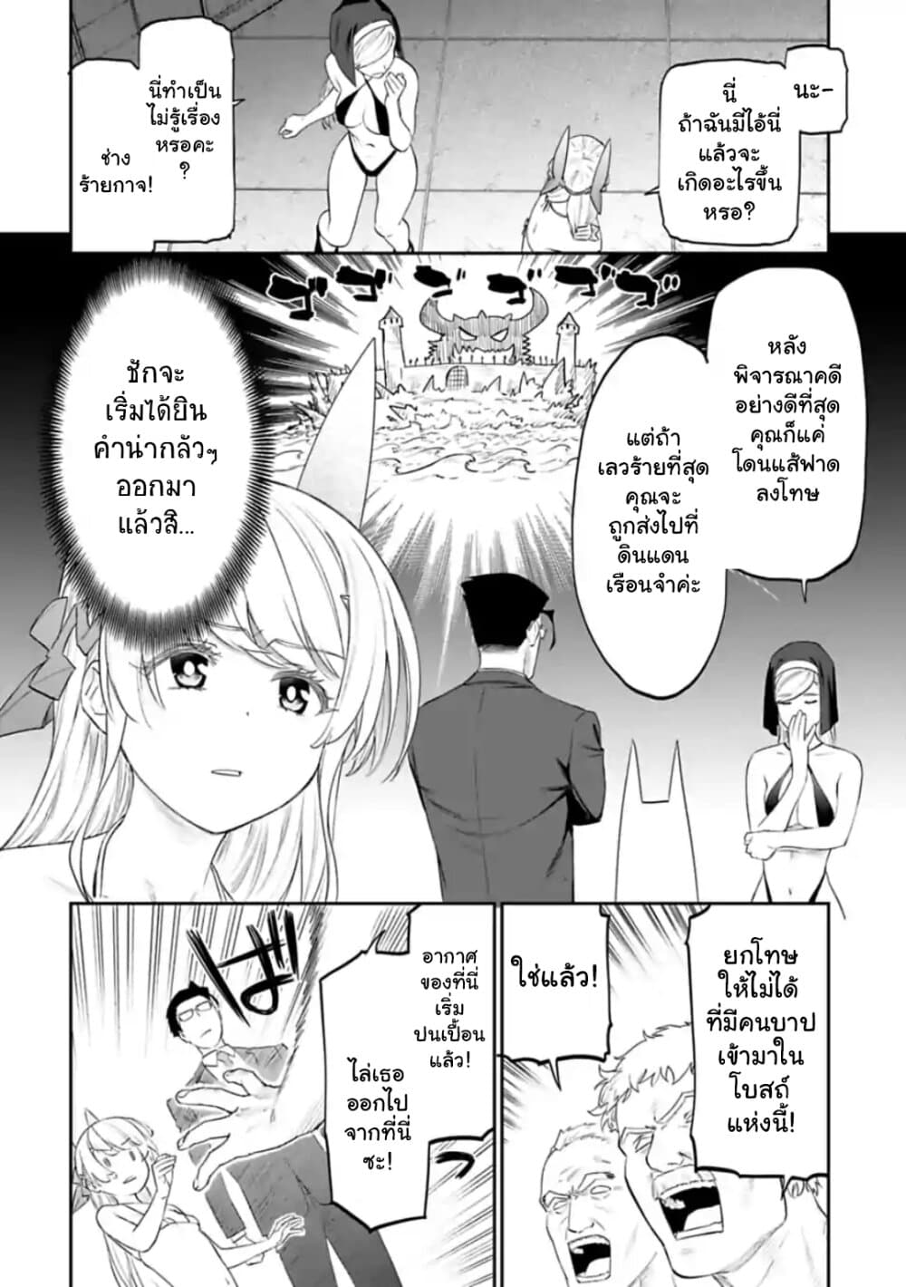 Isekai Bishoujo Juniku Ojisan to ต่างโลกกับคุณลุงในร่างโลลิ 39-39