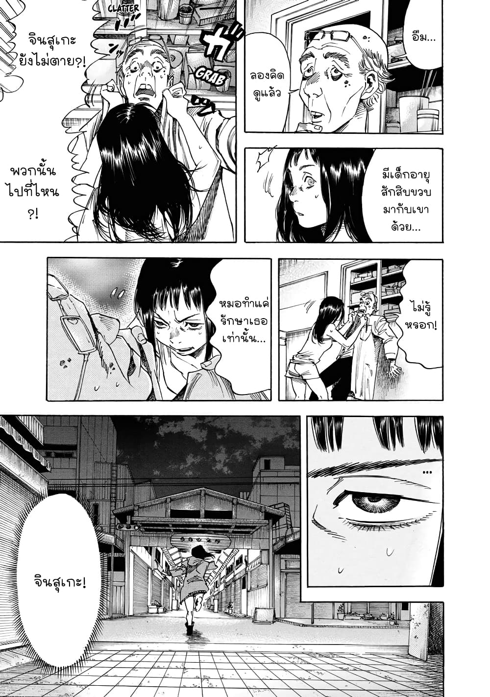 Suzuki-san wa Tada Shizuka ni Kurashitai คุณซุสุกิอยากอยู่เงียบๆ 16-พบกันอีกครั้ง