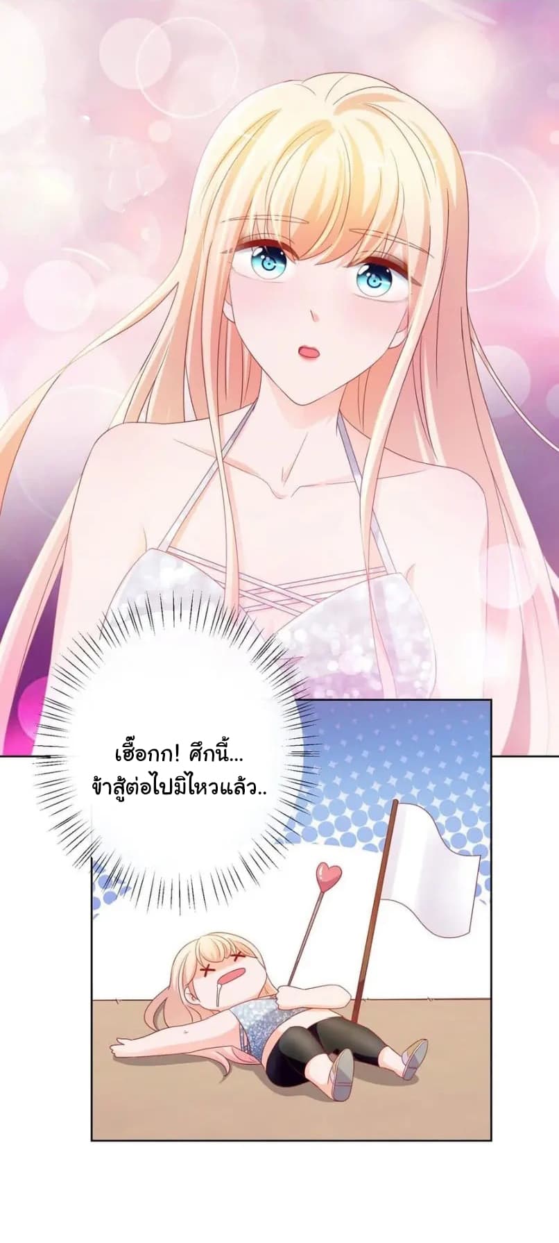The Lovely Wife And Strange Marriage แผนรักลวงใจ 122-122