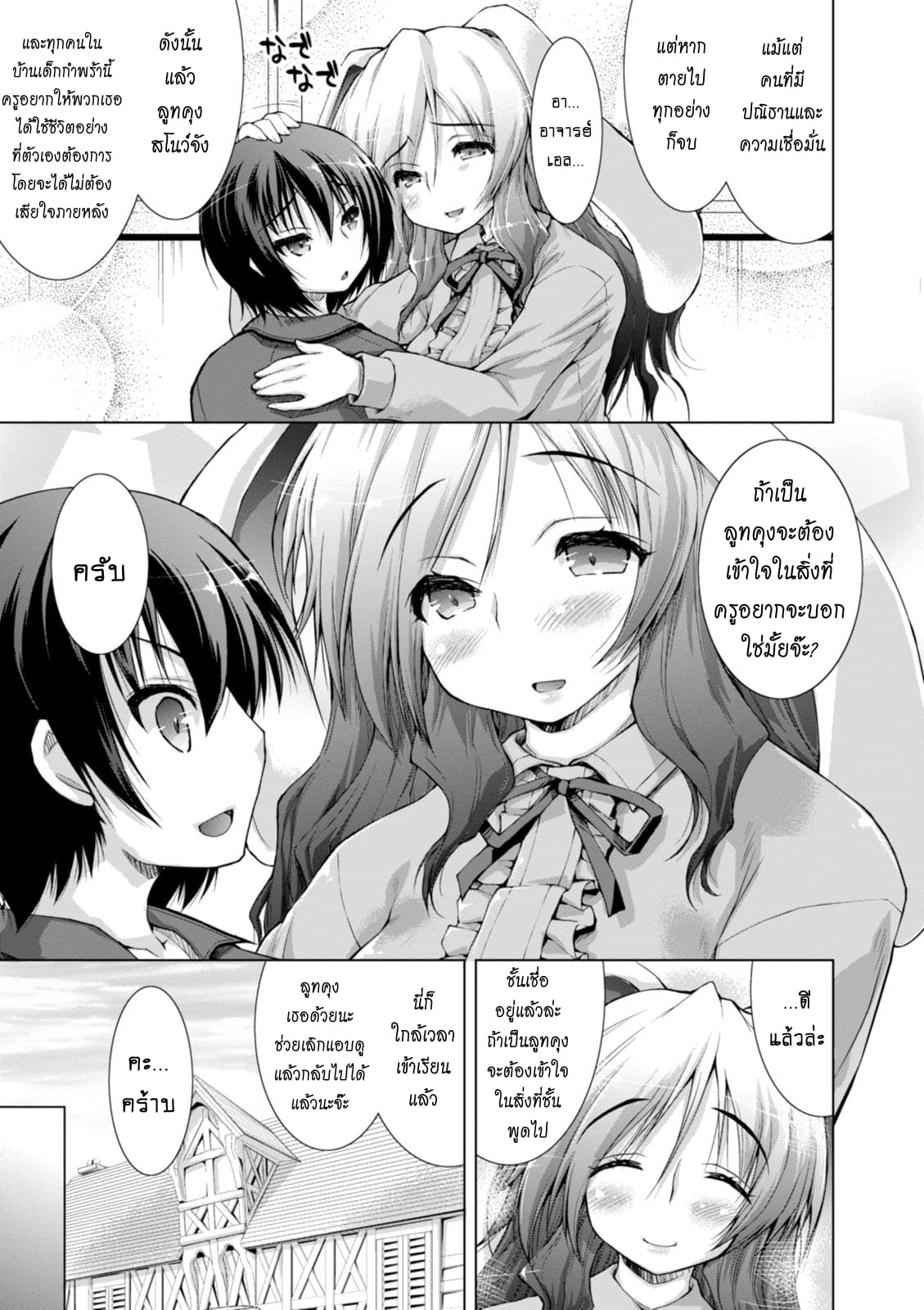 Gunota ga Mahou Sekai ni Tensei Shitara, Gendai Heiki de Guntai Harem o Tsukucchaimashita!? 7-7