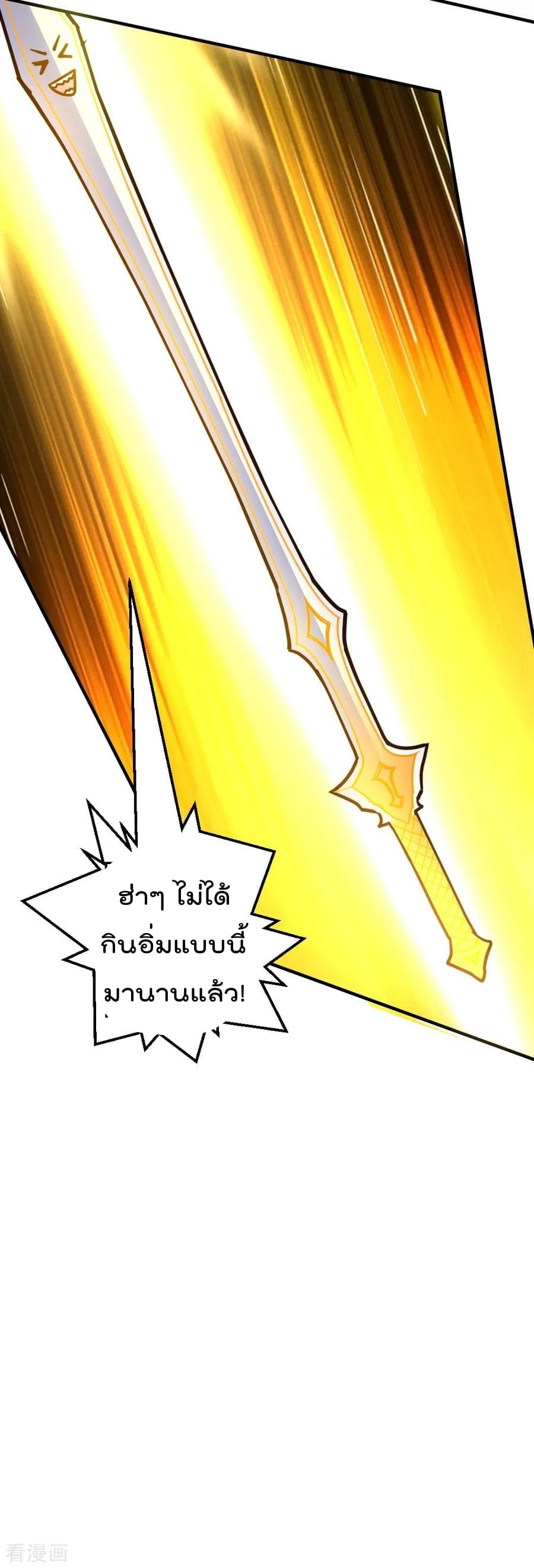 The Cultivation Back to The Earth ราชันเซียนเกรียนหวนคืนพิภพ 64-64