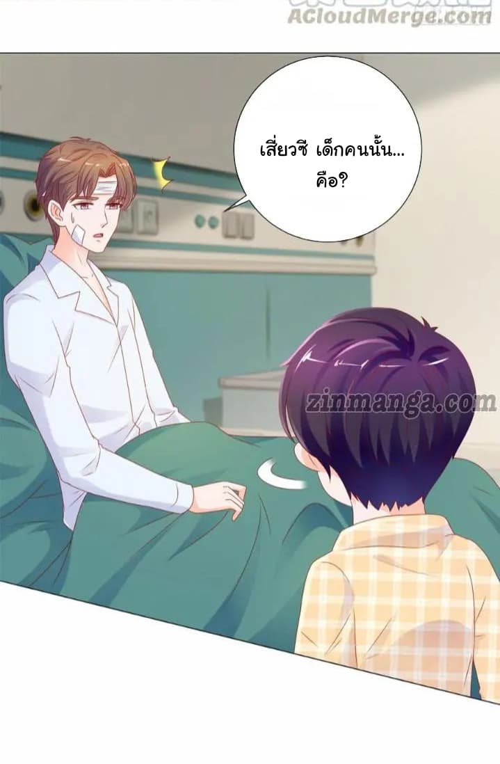 The Lovely Wife And Strange Marriage แผนรักลวงใจ 114-114