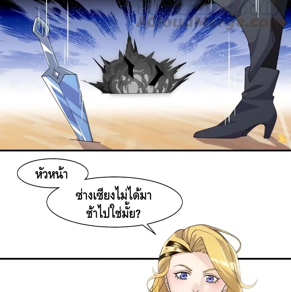 Super Bodyguard 26-26