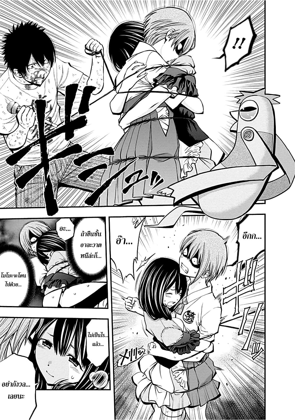 Youkai Shoujo 23-ถึงตาฉันบ้าง...!! ค่ะ