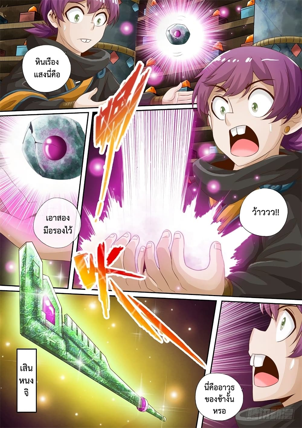 The Legend of Seven Leaves 12-12