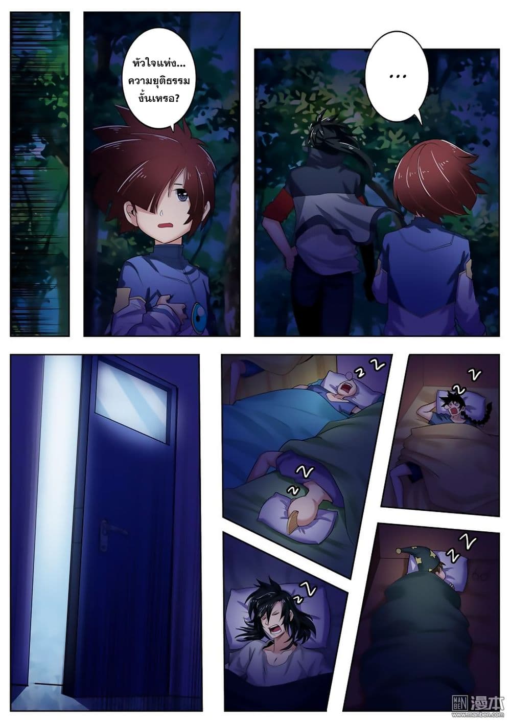 Hero? I Quit A Long Time Ago ฮีโร่น่ะหรอ? ฉันเลิกเป็นมานานแล้ว 86-86