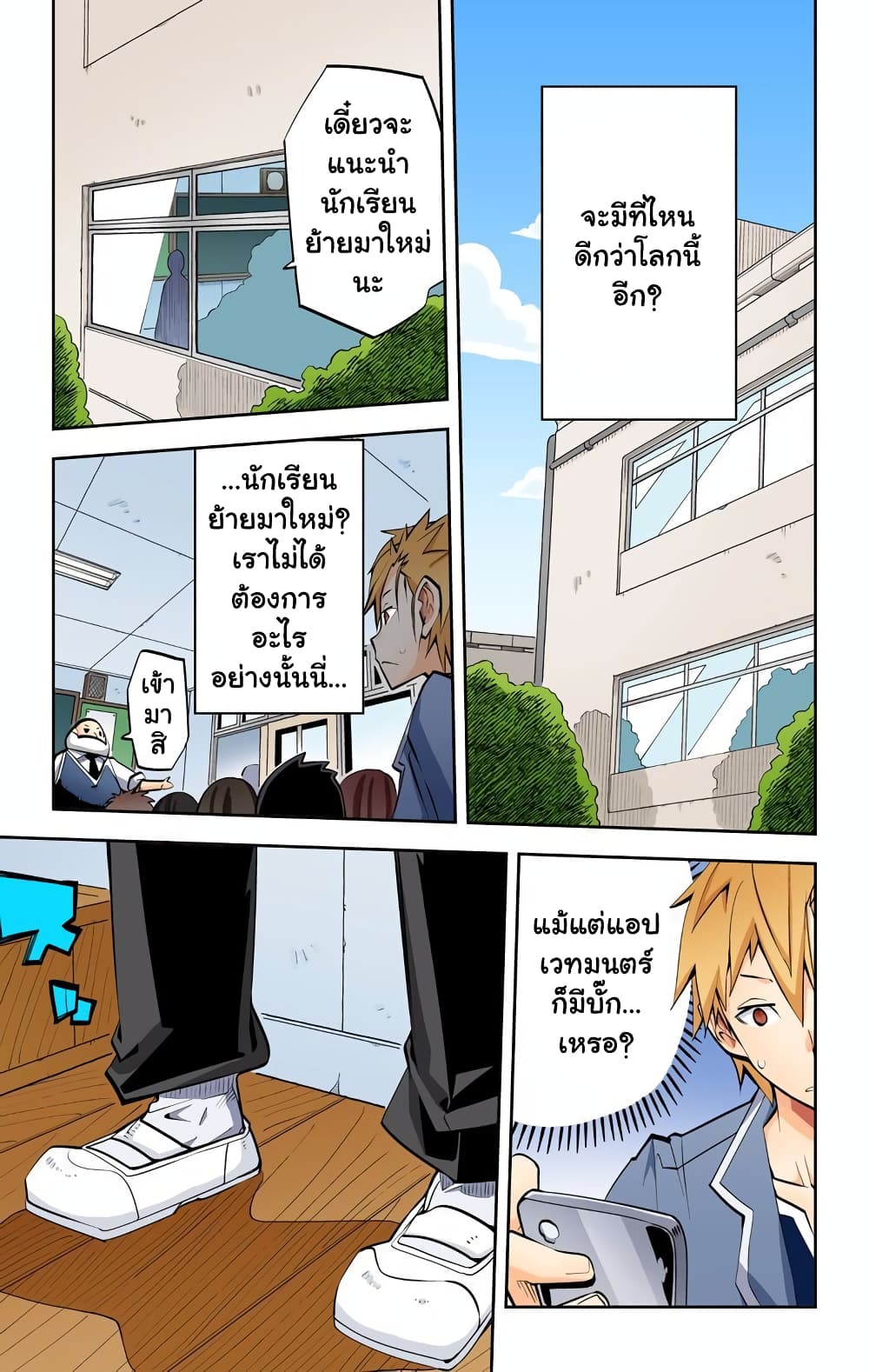 I Shoujo 27-ความฝัน