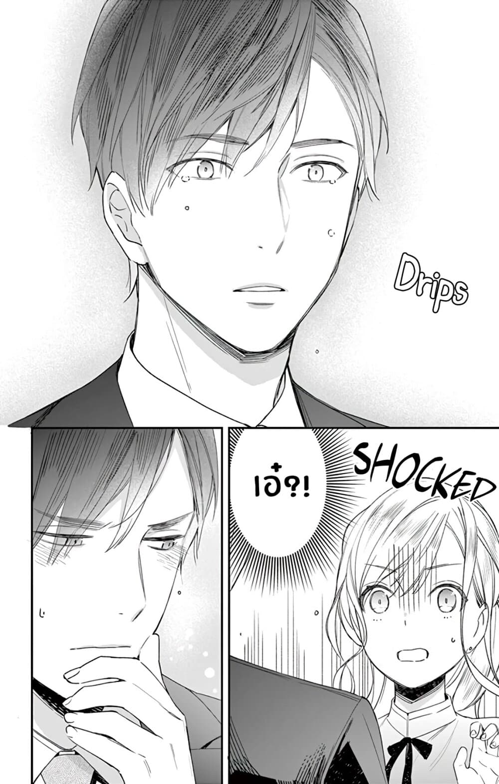 Marika-chan to Yasashii Koi no Dorei มาริกะจังกับทาสที่น่ารัก 4-4