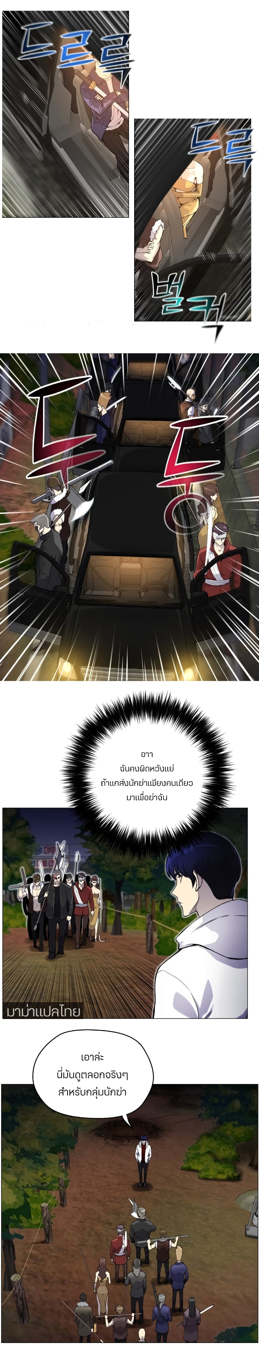 Reverse Villain 34-34