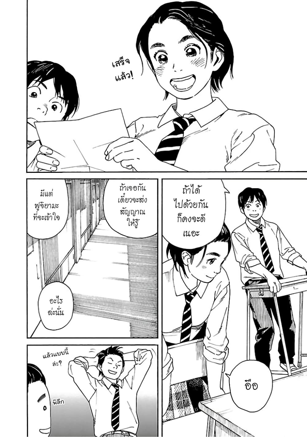 Fujiyama-san wa Shishunki 62-คุณฟูจิยามะตกที่นั่งลำบาก