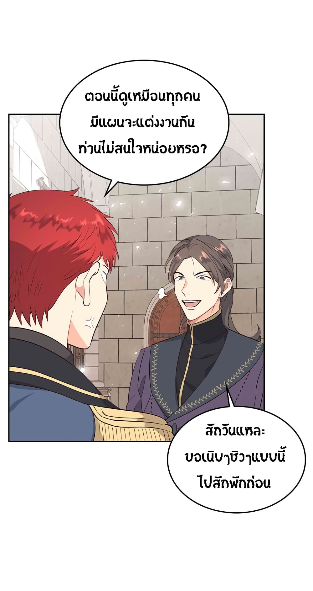 The Knight and Her Emperor 65-65