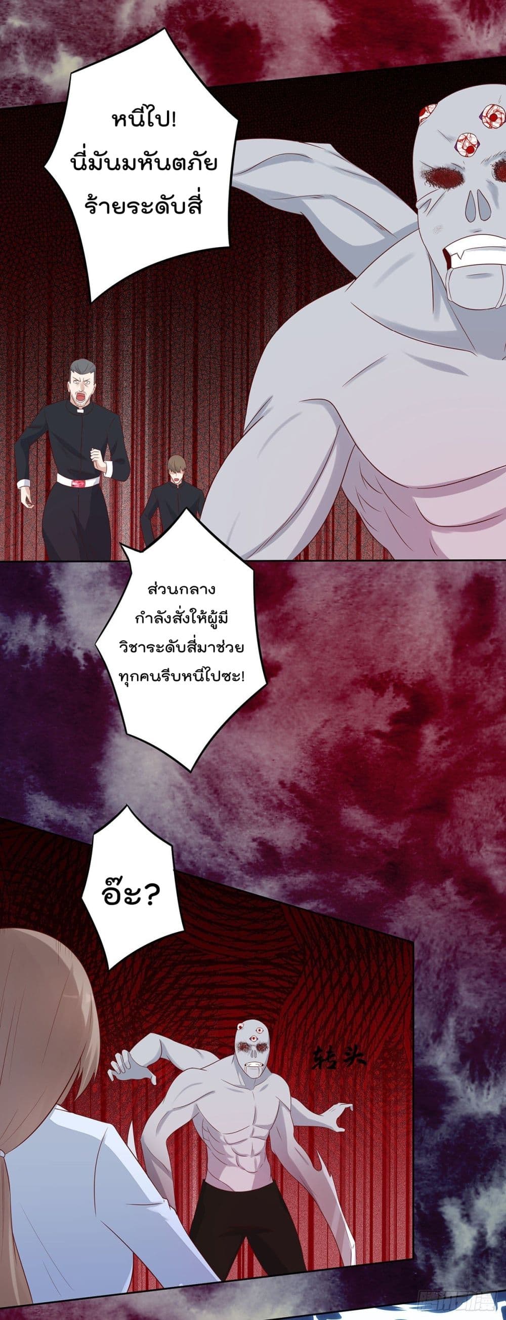 The Cultivators Guardian in The City ราชันเซียนผู้พิทักษ์แห่งนคร 18-18