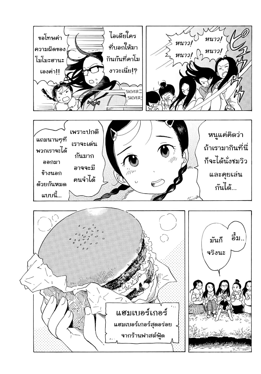 Maiko-san Chi no Makanai-san 27-เกียวโต อีกครั้ง