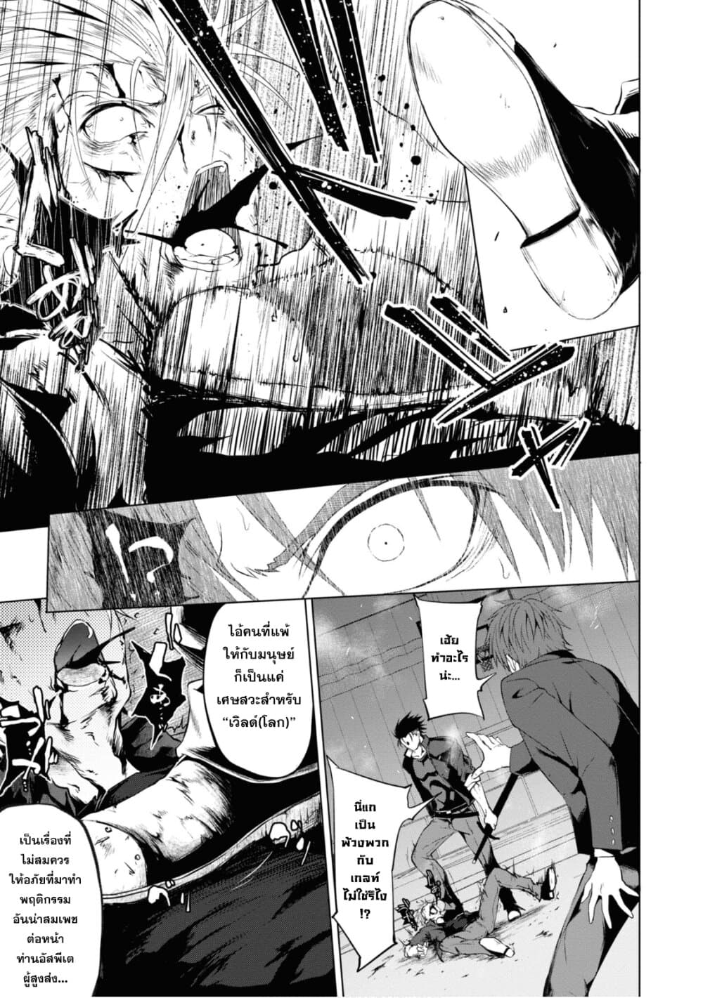Maou Gakuen no Hangyakusha กบฏแห่งโรงเรียนจอมมาร 6-แก่นแท้ของเวทมนตร์พื้นฐาน