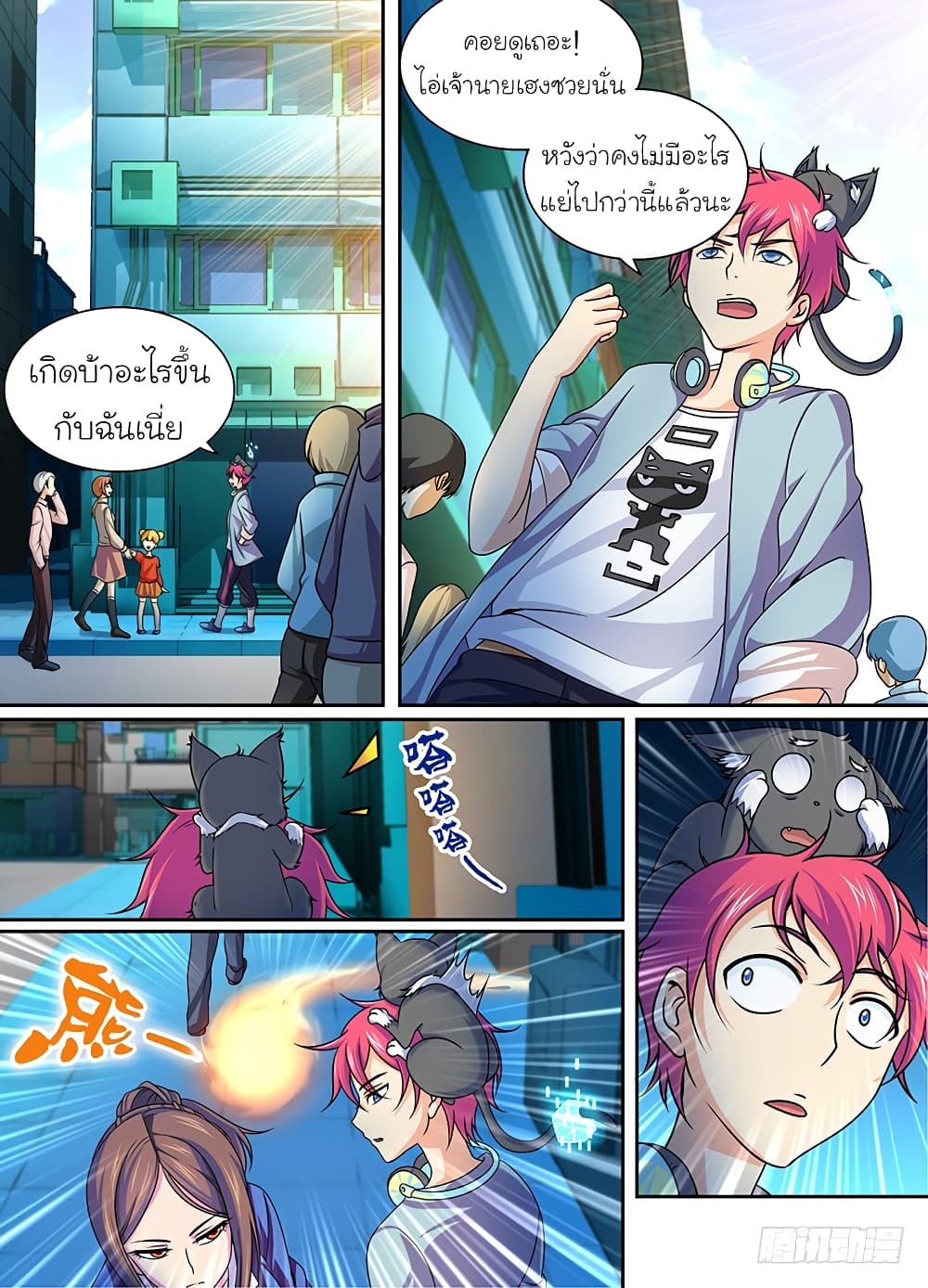Wanwang Exorcist 3-3