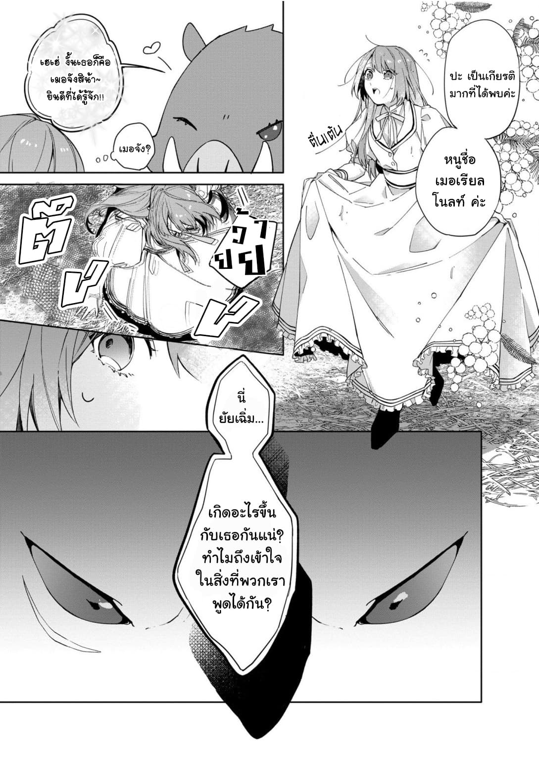 Hikikomori reijo ha Hanashino wakaru seiju-ban 2-2