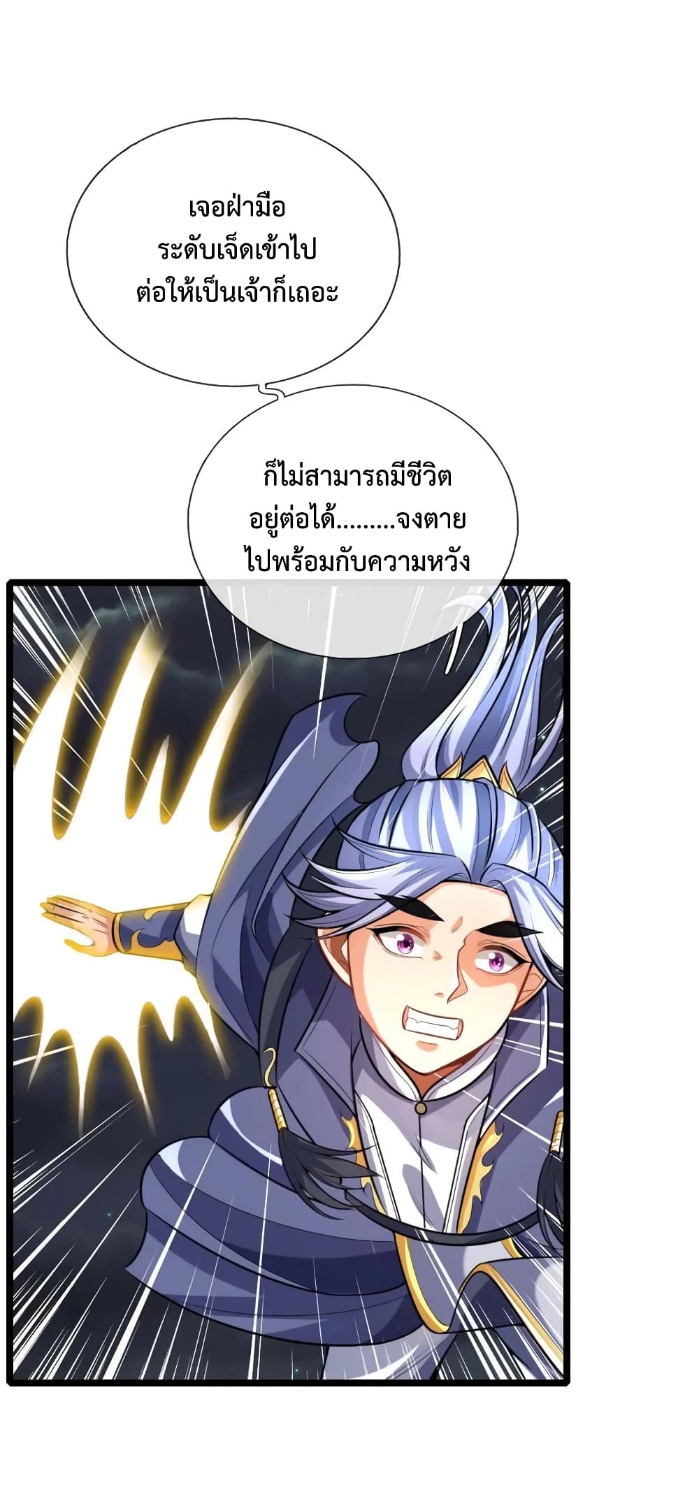 Shenwu Tianzun 133-133