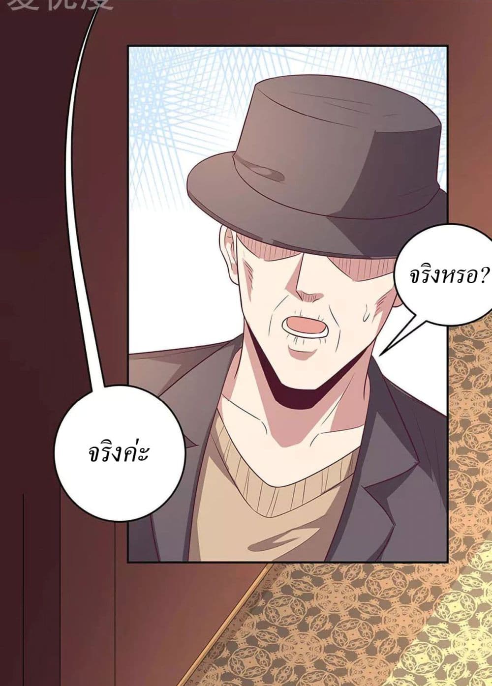 The Super Doctor From 2089 87-87