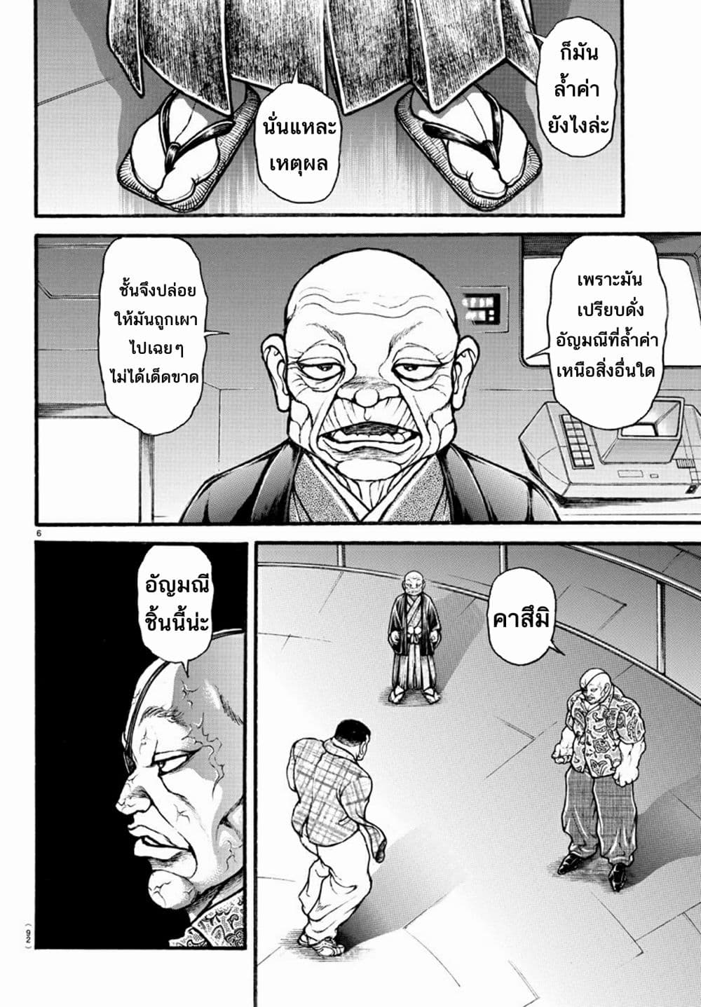 Baki Dou II 36-36