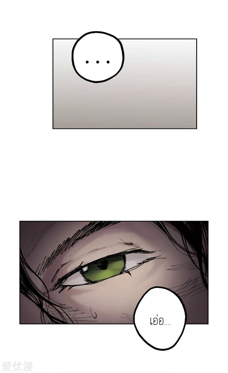 The Demon Blades 21-21